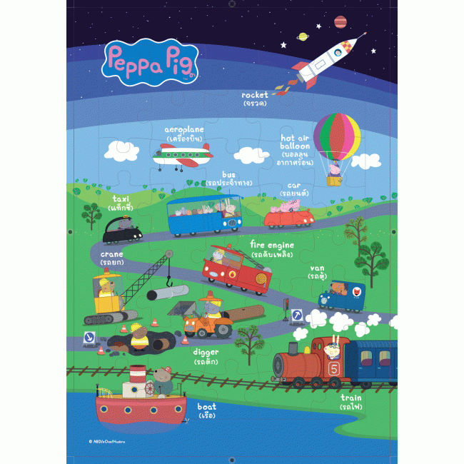 จิ๊กซอว์ Peppa Pig 40 ชิ้น ลายเป๊ปป้าท่องโลกแสนสนุก